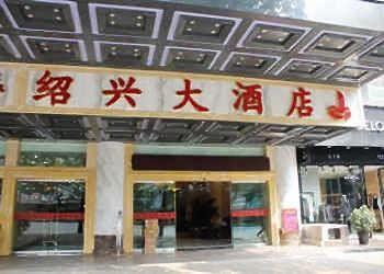 Shaoxing Hotel - Guiyang Гуейян Екстериор снимка